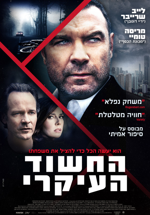 פוסטר